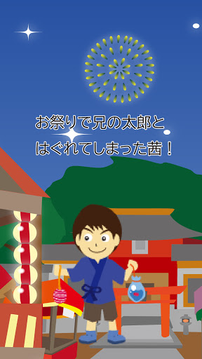 夏祭り Summer festival Screen 2