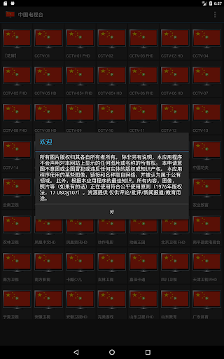 China TV 6