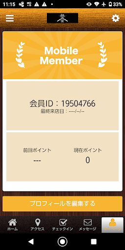 銀天堂 公式アプリ Screen 3