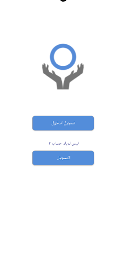 Android application قياس السكر screenshort