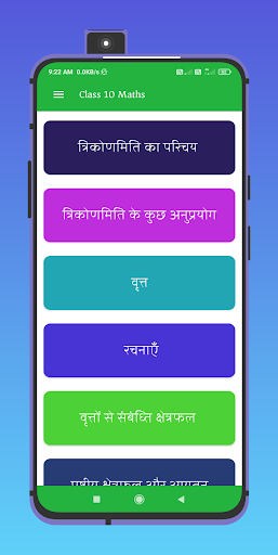 Class 10 Maths Solution Guide Screen 3