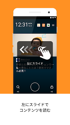 ロック解除でPontaポイントがたまるおトクなアプリ【 貯まるスクリーン x Ponta】のおすすめ画像2