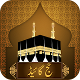 Hajj  Umrah Guide Urdu icon