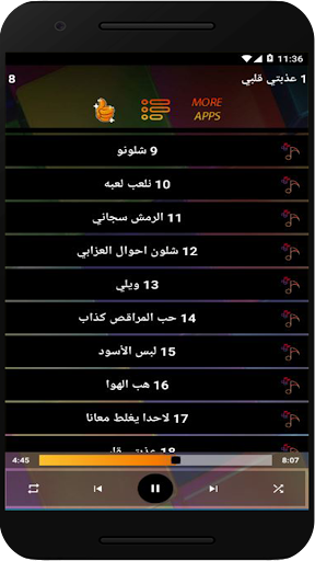 دبكات سورية منوعة زمر بدون نت Screen 2