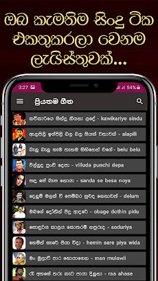 Sindu Potha - Sinhala Lyricsのおすすめ画像3