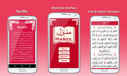 Manzil Dua Screenshot 1 - AppWisp.com