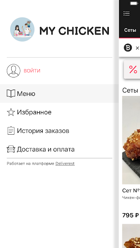 My Chicken Screen 2