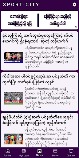 Sport City - Myanmar Screenshot 2 - AppWisp.com