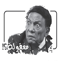 Funny Arabic Sticker WASticker