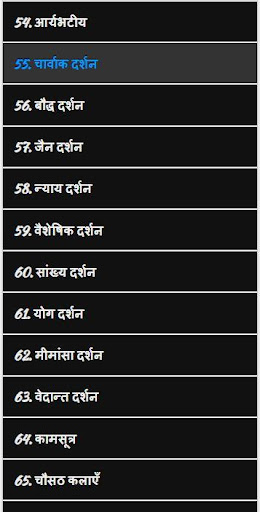 संस्कृत साहित्यिक पुस्तके Sans Screen 2