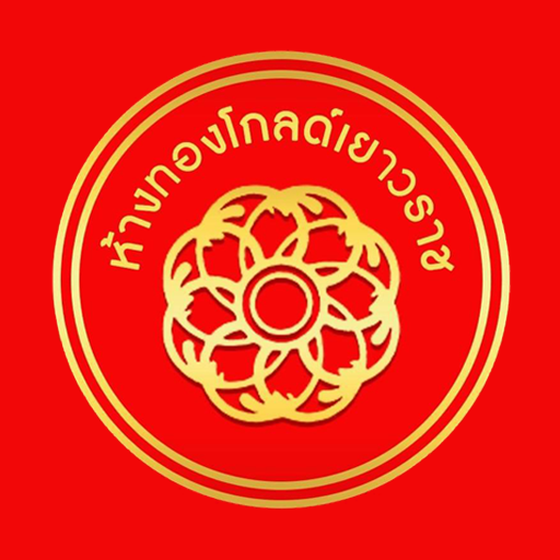 ห้างทองโกลด์เยาวราช logo