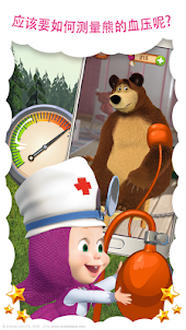 瑪莎和熊：醫院