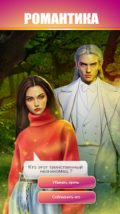 Empire of Passion MOD APK: Interactive (Unlimited Money) 6