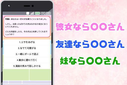 Download 相性診断for五等分の花嫁 ゲーム無料非公式アプリ Free For Android 相性診断for五等分の花嫁 ゲーム無料非公式 アプリ Apk Download Steprimo Com