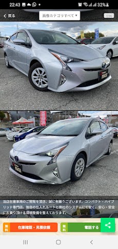 Used Car in japanのおすすめ画像4