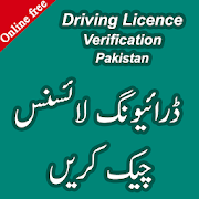 Top 36 Productivity Apps Like Driving Licence Verification Pakistan - Best Alternatives
