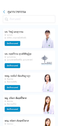 BCH Connect Screen 3