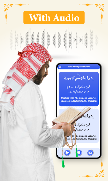 Surah Al-Kahf MP3 Audio Ofline - 1.0.7 - (Android)
