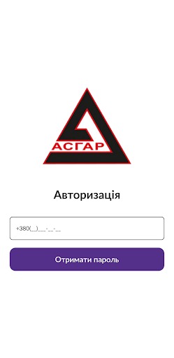 ASGAR SECURITY Screen 2