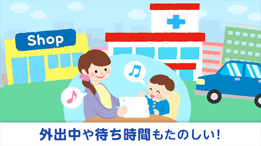 タッチ！あそベビー　赤ちゃんが喜ぶ子供向けのアプリ screenshot 15