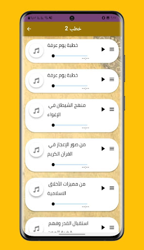 جميع خطب الشيخ الشعراوي كامله