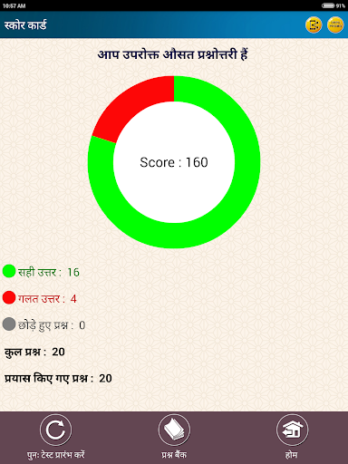हिन्दी Driving License Tests