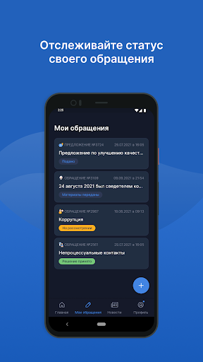 Суды без коррупции Screen 3