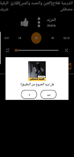 رقية شرعية بصوت شريف مصطفي2022