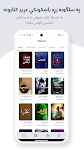 screenshot of Bulbul Audiobooks