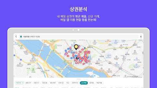 Screenshot of U+우리가게패키지  - 매장통신부터 상권분석까지!