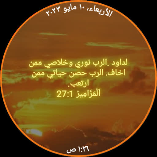 ساعة القوة تنزيل على نظام Windows