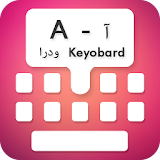 Type In Urdu Keyboard icon