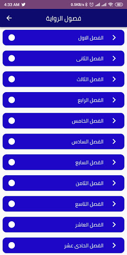 رواية احببت معقدة بدون نت Screen 2