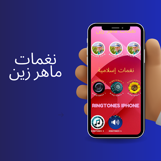 Android application ringtones of Maher Zain 2023 screenshort
