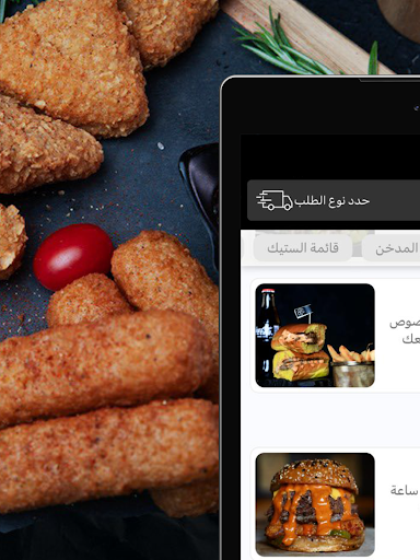 Burgerat | برجرات Screenshot