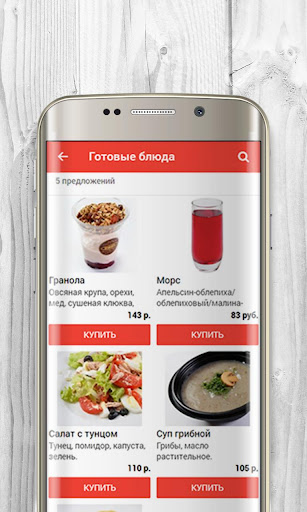 Провиант | Доставка еды Омск Screen 2