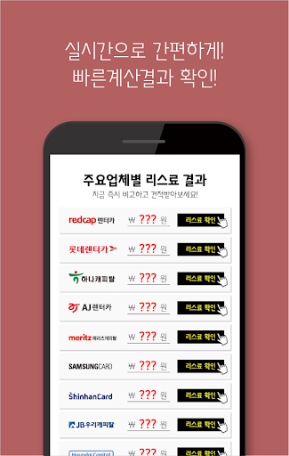 자동차리스 싼곳 포드 익스페디션 레인저 랩터 익스플로러 Screen 3