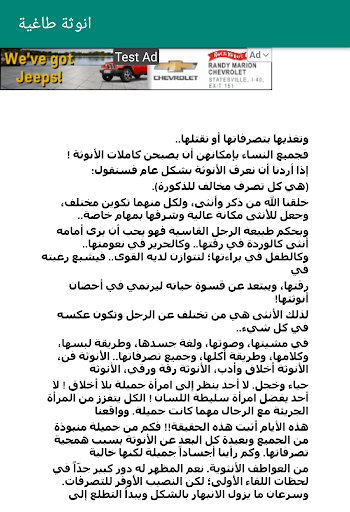انوثة طاغية Screen 3