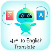 Top 28 Education Apps Like Arabic - English Translator (مترجم عربى) - Best Alternatives