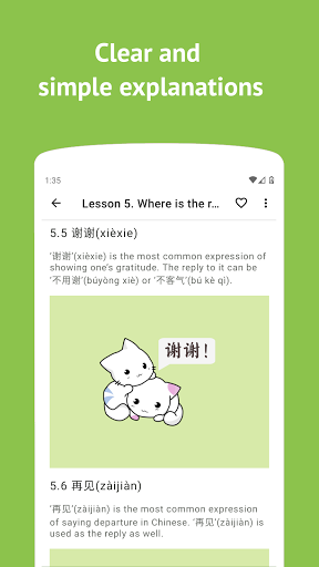 Alins Chinese Grammar Lessons Screen 2