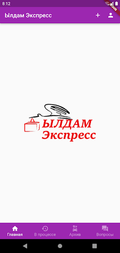 Android application Ылдам Экспресс screenshort
