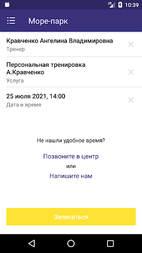 Море парк Screen 3