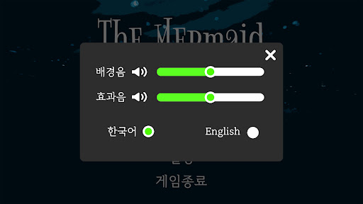 The Mermaid Screen 2