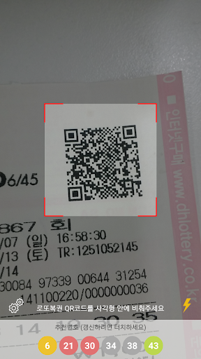 Android application Lotto Scanner (QRCode,Barcode) screenshort