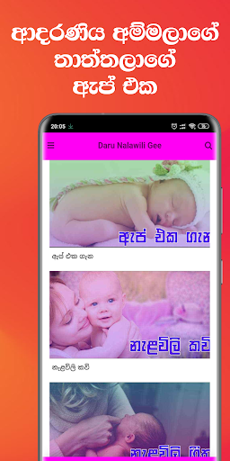 Android application Daru Nalawili Gee & Kawi Potha screenshort