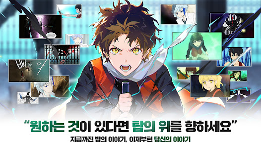 Tower of God M The Great Journey MOD APK 2.1.8 (Damage God Mode) Android