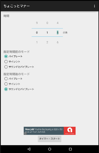 ちょこっとマナー Screen 3