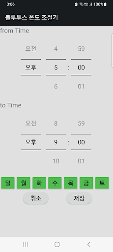 블루투스 온도조절기