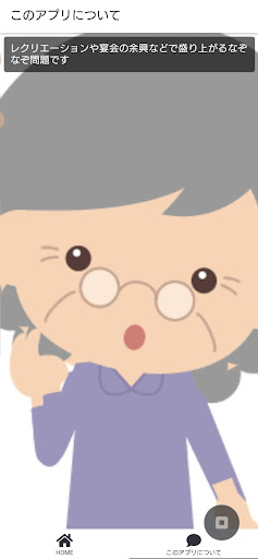 Android application レクリエーションに最適！【なぞなぞ】 screenshort