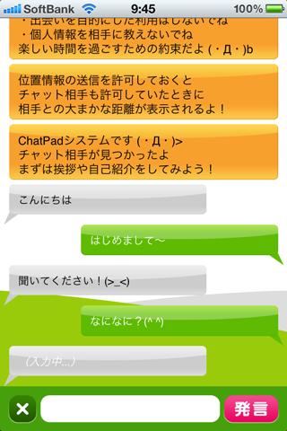 ChatPad 2ショットチャット♪ Screen 2